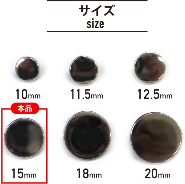 画像3: メタルボタン フラット 【シルバー 鏡面仕上げ】 銀 ビジュー 飾り 縫製 袖口 15個入り 【15mm】 きらきらぷんぷん丸 B-291 (3)