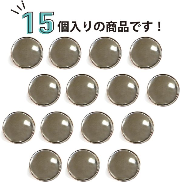 画像5: メタルボタン フラット 【シルバー 鏡面仕上げ】 銀 ビジュー 飾り 縫製 袖口 15個入り 【15mm】 きらきらぷんぷん丸 B-291 (5)
