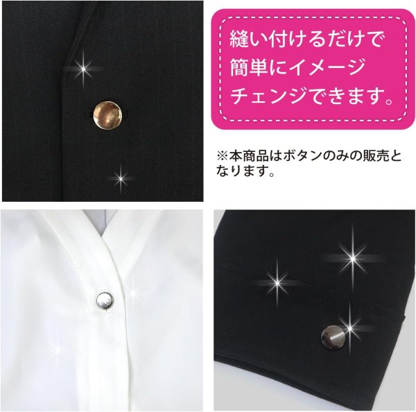 画像6: メタルボタン フラット 【シルバー 鏡面仕上げ】 銀 ビジュー 飾り 縫製 袖口 15個入り 【15mm】 きらきらぷんぷん丸 B-291 (6)