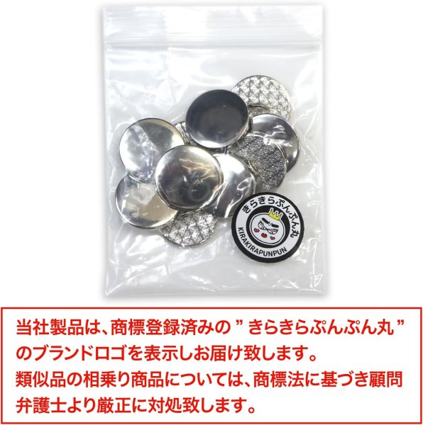 画像2: メタルボタン フラット 【シルバー 鏡面仕上げ】 銀 ビジュー 飾り 縫製 袖口 10個入り 【18mm】 きらきらぷんぷん丸 B-292 (2)