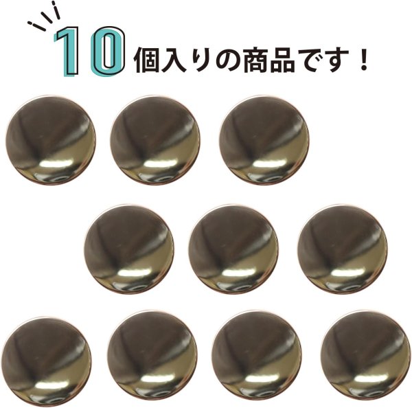 画像5: メタルボタン フラット 【シルバー 鏡面仕上げ】 銀 ビジュー 飾り 縫製 袖口 10個入り 【18mm】 きらきらぷんぷん丸 B-292 (5)