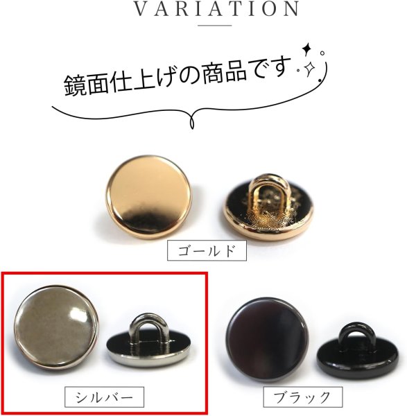 画像4: メタルボタン フラット 【シルバー 鏡面仕上げ】 銀 ビジュー 飾り 縫製 袖口 10個入り 【20mm】 きらきらぷんぷん丸 B-293 (4)