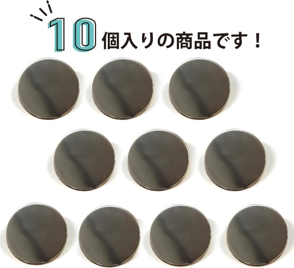 画像5: メタルボタン フラット 【シルバー 鏡面仕上げ】 銀 ビジュー 飾り 縫製 袖口 10個入り 【20mm】 きらきらぷんぷん丸 B-293 (5)