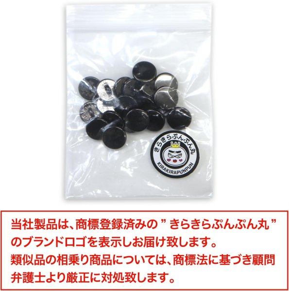 画像2: メタルボタン フラット 【ブラック 鏡面仕上げ】 黒 ビジュー 飾り 縫製 袖口 20個入り 【10mm】 きらきらぷんぷん丸 B-294 (2)