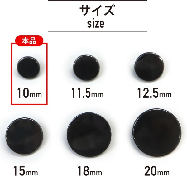 画像3: メタルボタン フラット 【ブラック 鏡面仕上げ】 黒 ビジュー 飾り 縫製 袖口 20個入り 【10mm】 きらきらぷんぷん丸 B-294 (3)
