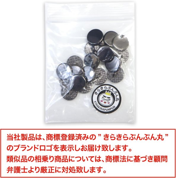 画像2: メタルボタン フラット 【ブラック 鏡面仕上げ】 黒 ビジュー 飾り 縫製 袖口 20個入り 【11.5mm】 きらきらぷんぷん丸 B-295 (2)