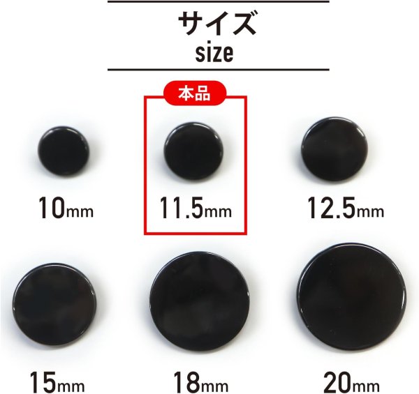 画像3: メタルボタン フラット 【ブラック 鏡面仕上げ】 黒 ビジュー 飾り 縫製 袖口 20個入り 【11.5mm】 きらきらぷんぷん丸 B-295 (3)