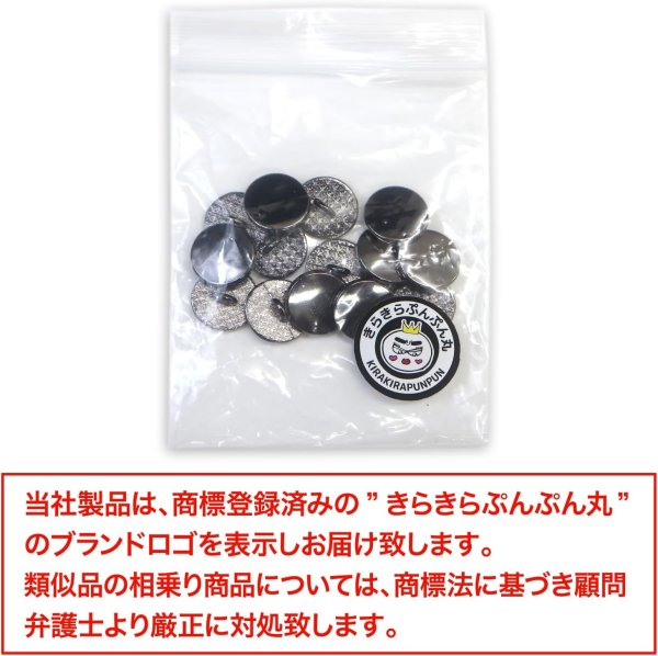 画像2: メタルボタン フラット 【ブラック 鏡面仕上げ】 黒 ビジュー 飾り 縫製 袖口 15個入り 【12.5mm】 きらきらぷんぷん丸 B-296 (2)