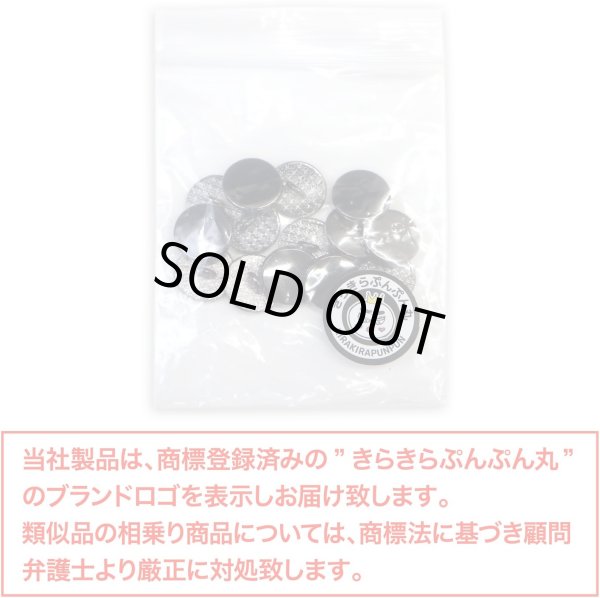 画像2: メタルボタン フラット 【ブラック 鏡面仕上げ】 黒 ビジュー 飾り 縫製 袖口 15個入り 【12.5mm】 きらきらぷんぷん丸 B-296 (2)