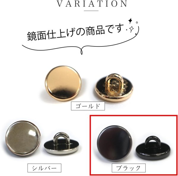 画像4: メタルボタン フラット 【ブラック 鏡面仕上げ】 黒 ビジュー 飾り 縫製 袖口 15個入り 【12.5mm】 きらきらぷんぷん丸 B-296 (4)