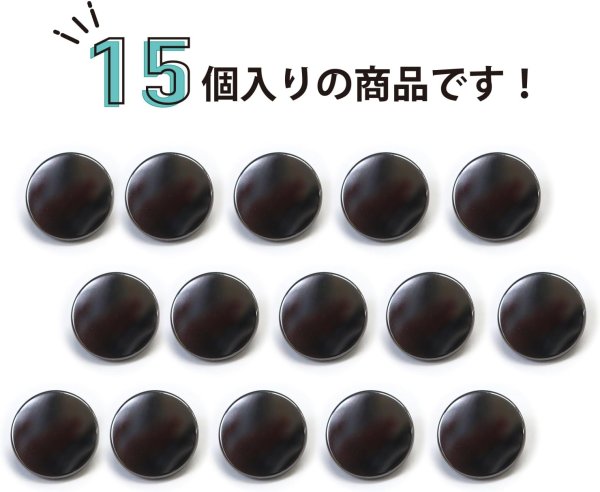 画像5: メタルボタン フラット 【ブラック 鏡面仕上げ】 黒 ビジュー 飾り 縫製 袖口 15個入り 【12.5mm】 きらきらぷんぷん丸 B-296 (5)
