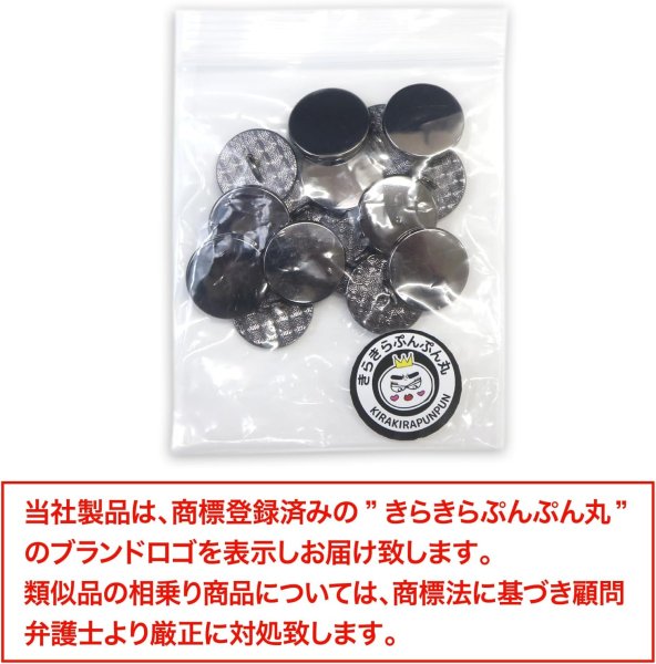 画像2: メタルボタン フラット 【ブラック 鏡面仕上げ】 黒 ビジュー 飾り 縫製 袖口 15個入り 【15mm】 きらきらぷんぷん丸 B-297 (2)