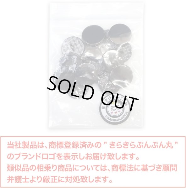 画像2: メタルボタン フラット 【ブラック 鏡面仕上げ】 黒 ビジュー 飾り 縫製 袖口 15個入り 【15mm】 きらきらぷんぷん丸 B-297 (2)