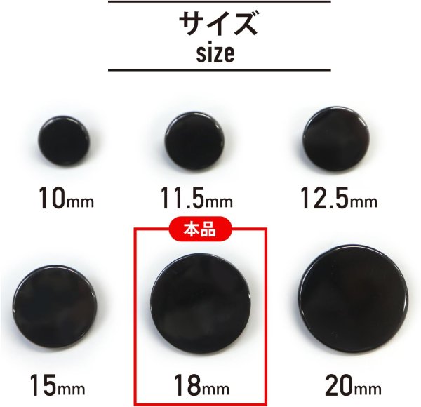 画像3: メタルボタン フラット 【ブラック 鏡面仕上げ】 黒 ビジュー 飾り 縫製 袖口 10個入り 【18mm】 きらきらぷんぷん丸 B-298 (3)