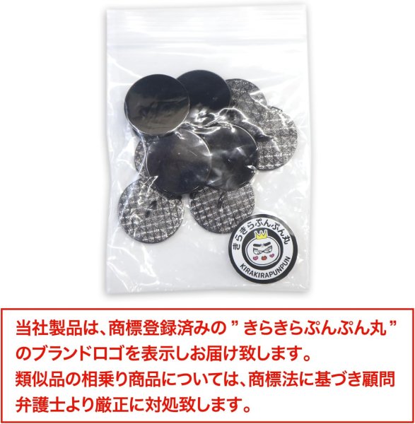 画像2: メタルボタン フラット 【ブラック 鏡面仕上げ】 黒 ビジュー 飾り 縫製 袖口 10個入り 【20mm】 きらきらぷんぷん丸 B-299 (2)