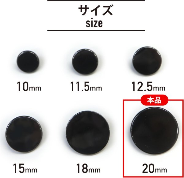 画像3: メタルボタン フラット 【ブラック 鏡面仕上げ】 黒 ビジュー 飾り 縫製 袖口 10個入り 【20mm】 きらきらぷんぷん丸 B-299 (3)