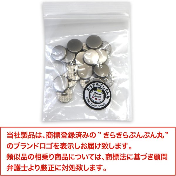 画像2: メタルボタン フラット 【シルバー ツヤなし】 銀 ビジュー 飾り 縫製 袖口 20個入り 【11.5mm】 きらきらぷんぷん丸 B-301 (2)