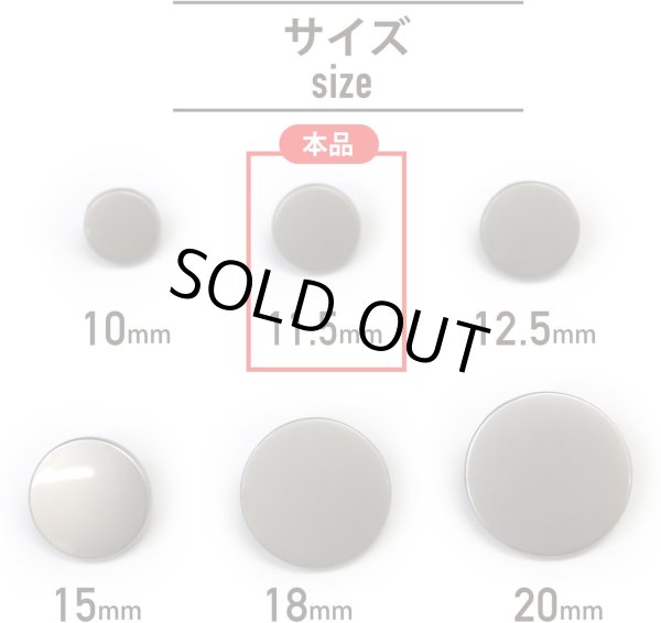 画像3: メタルボタン フラット 【シルバー ツヤなし】 銀 ビジュー 飾り 縫製 袖口 20個入り 【11.5mm】 きらきらぷんぷん丸 B-301 (3)