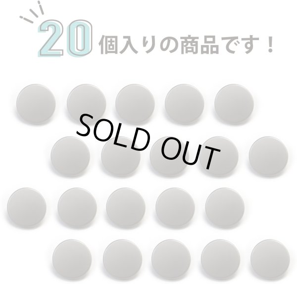 画像5: メタルボタン フラット 【シルバー ツヤなし】 銀 ビジュー 飾り 縫製 袖口 20個入り 【11.5mm】 きらきらぷんぷん丸 B-301 (5)