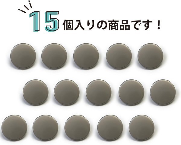 画像5: メタルボタン フラット 【シルバー ツヤなし】 銀 ビジュー 飾り 縫製 袖口 15個入り 【12.5mm】 きらきらぷんぷん丸 B-302 (5)