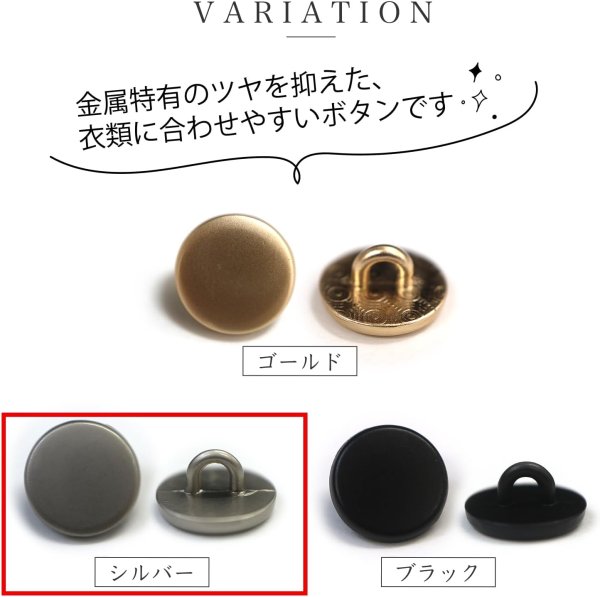 画像4: メタルボタン フラット 【シルバー ツヤなし】 銀 ビジュー 飾り 縫製 袖口 10個入り 【18mm】 きらきらぷんぷん丸 B-304 (4)