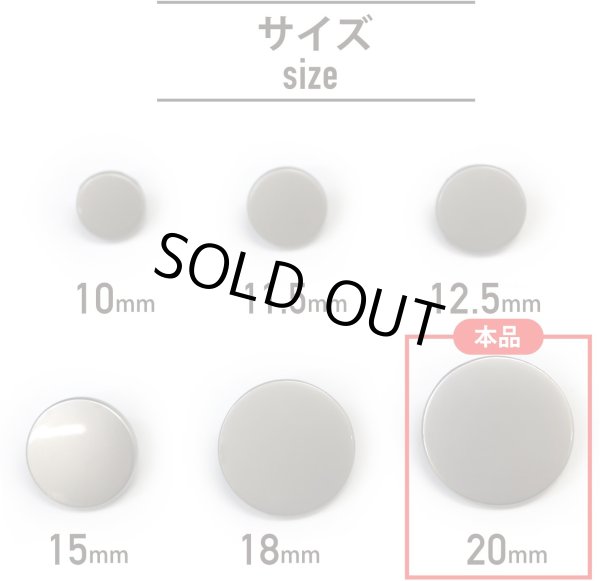 画像3: メタルボタン フラット 【シルバー ツヤなし】 銀 ビジュー 飾り 縫製 袖口 10個入り 【20mm】 きらきらぷんぷん丸 B-305 (3)