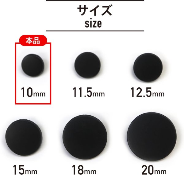 画像3: メタルボタン フラット 【ブラック ツヤなし】 黒 ビジュー 飾り 縫製 袖口 20個入り 【10mm】 きらきらぷんぷん丸 B-306 (3)