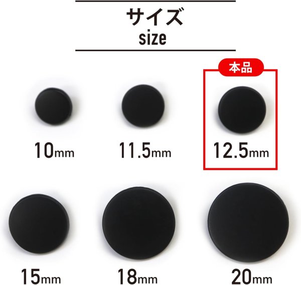 画像3: メタルボタン フラット 【ブラック ツヤなし】 黒 ビジュー 飾り 縫製 袖口 15個入り 【12.5mm】 きらきらぷんぷん丸 B-308 (3)