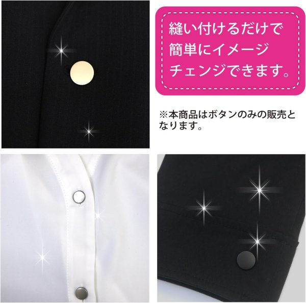 画像6: メタルボタン フラット 【ブラック ツヤなし】 黒 ビジュー 飾り 縫製 袖口 15個入り 【15mm】 きらきらぷんぷん丸 B-309 (6)