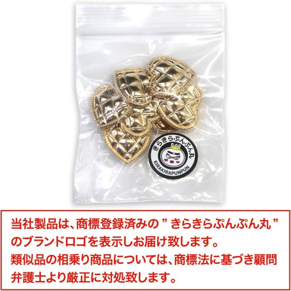 画像2: メタルボタン ハート型 キルティング風 【ゴールド 鏡面仕上げ】 金 足つき 飾り 縫製 8個入 【20mm】 きらきらぷんぷん丸 B-313 (2)