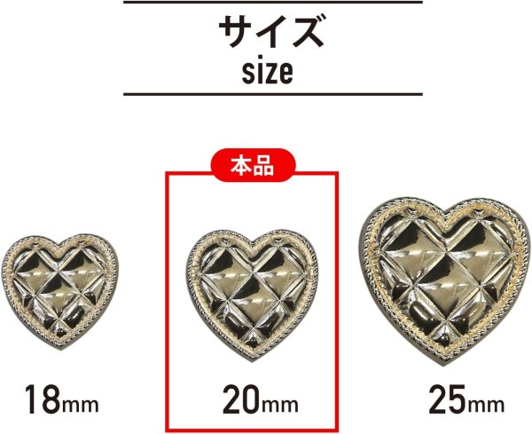 画像3: メタルボタン ハート型 キルティング風 【ゴールド 鏡面仕上げ】 金 足つき 飾り 縫製 8個入 【20mm】 きらきらぷんぷん丸 B-313 (3)