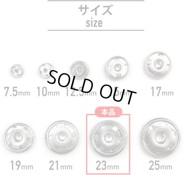画像3: スナップボタン シルバー 23mm 10組入り 縫い付けタイプ 打ち具不要 銀 ボタン きらきらぷんぷん丸 B-329 (3)