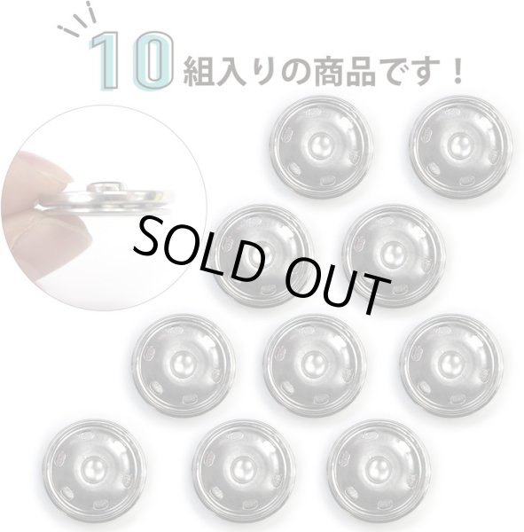 画像4: スナップボタン シルバー 23mm 10組入り 縫い付けタイプ 打ち具不要 銀 ボタン きらきらぷんぷん丸 B-329 (4)