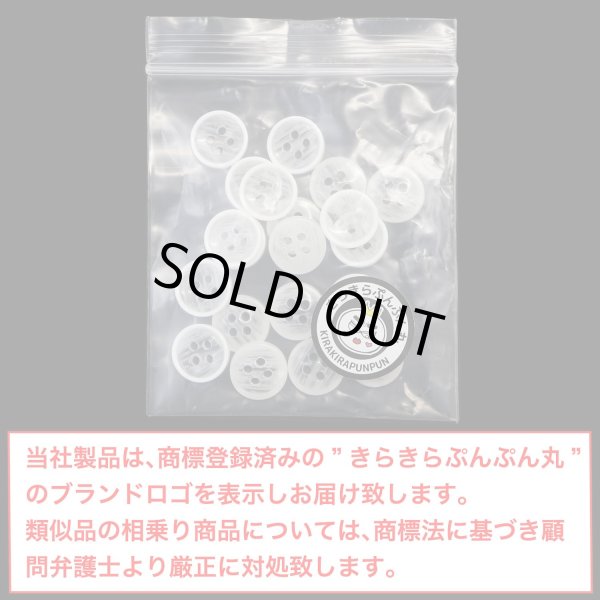 画像2: 四つ穴ボタン 【ホワイト】 白 ツヤあり 半透明 ボタン シャツボタン 20個入り 【11.5mm】 きらきらぷんぷん丸 B-349 (2)