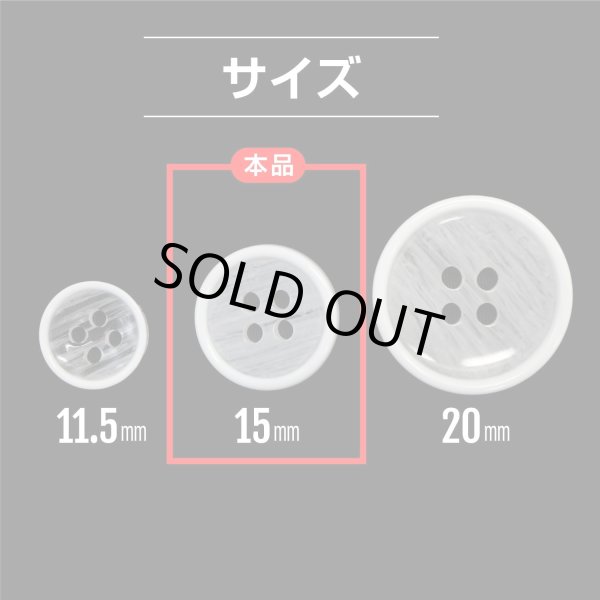 画像3: 四つ穴ボタン 【ホワイト】 白 ツヤあり 半透明 ボタン シャツボタン 15個入り 【15mm】 きらきらぷんぷん丸 B-350 (3)
