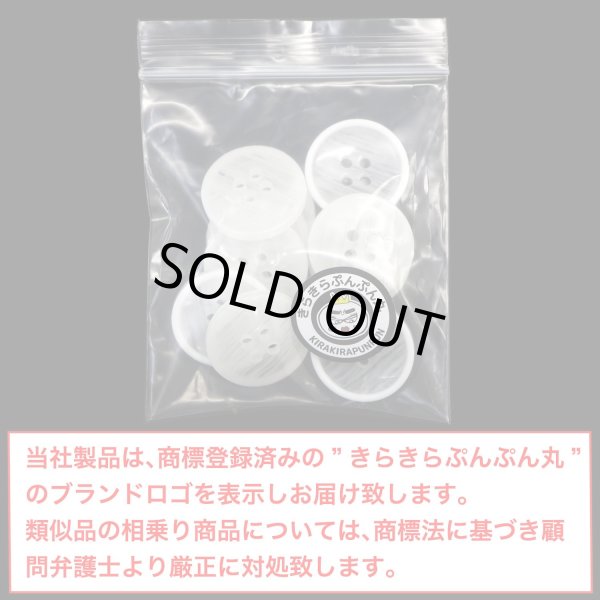 画像2: 四つ穴ボタン 【ホワイト】 白 ツヤあり 半透明 ボタン シャツボタン 10個入り 【20mm】 きらきらぷんぷん丸 B-351 (2)