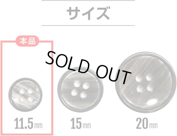 画像3: 四つ穴ボタン 【ブラック】 黒 ツヤあり 半透明 ボタン シャツボタン 20個入り 【11.5mm】 きらきらぷんぷん丸 B-352 (3)