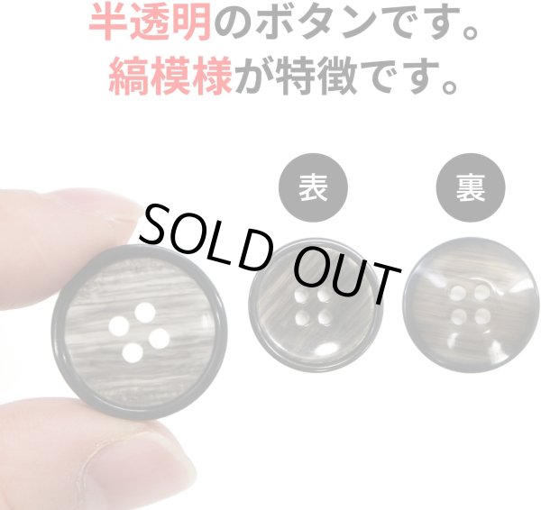 画像4: 四つ穴ボタン 【ブラック】 黒 ツヤあり 半透明 ボタン シャツボタン 20個入り 【11.5mm】 きらきらぷんぷん丸 B-352 (4)