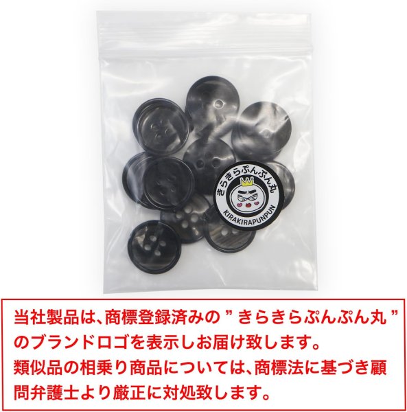 画像2: 四つ穴ボタン 【ブラック】 黒 ツヤあり 半透明 ボタン シャツボタン 15個入り 【15mm】 きらきらぷんぷん丸 B-353 (2)