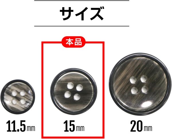 画像3: 四つ穴ボタン 【ブラック】 黒 ツヤあり 半透明 ボタン シャツボタン 15個入り 【15mm】 きらきらぷんぷん丸 B-353 (3)
