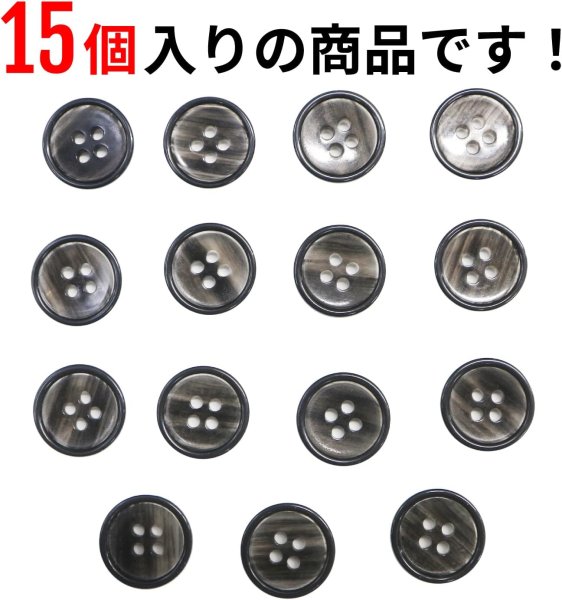 画像5: 四つ穴ボタン 【ブラック】 黒 ツヤあり 半透明 ボタン シャツボタン 15個入り 【15mm】 きらきらぷんぷん丸 B-353 (5)
