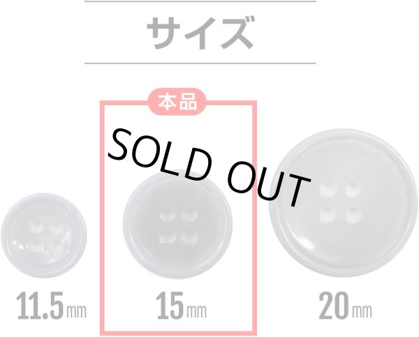 画像3: 四つ穴ボタン 【グレー】 ツヤあり 半透明 パステルカラー ボタン シャツボタン 15個入り 【15mm】 きらきらぷんぷん丸 B-356 (3)