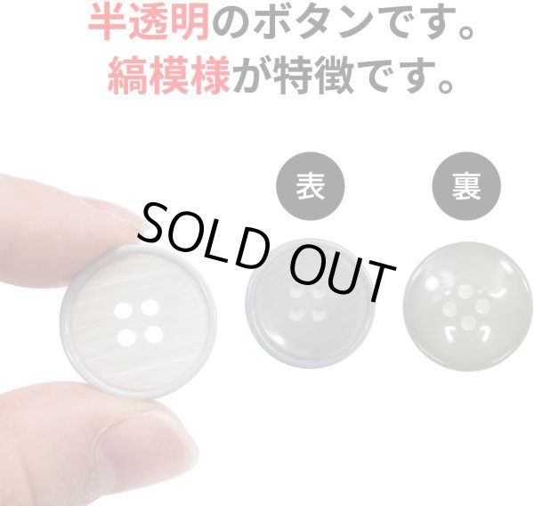 画像4: 四つ穴ボタン 【グレー】 ツヤあり 半透明 パステルカラー ボタン シャツボタン 15個入り 【15mm】 きらきらぷんぷん丸 B-356 (4)