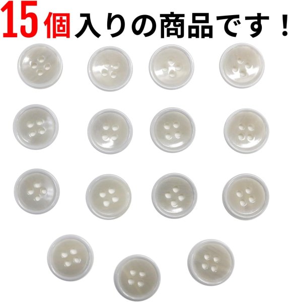 画像5: 四つ穴ボタン 【グレー】 ツヤあり 半透明 パステルカラー ボタン シャツボタン 15個入り 【15mm】 きらきらぷんぷん丸 B-356 (5)