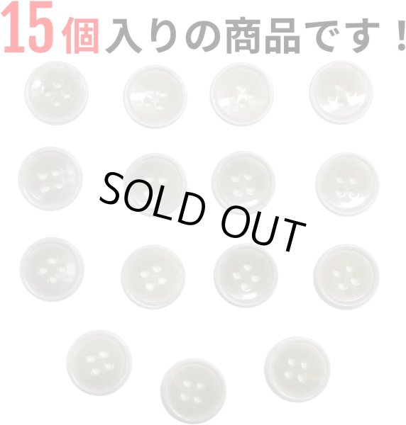 画像5: 四つ穴ボタン 【グレー】 ツヤあり 半透明 パステルカラー ボタン シャツボタン 15個入り 【15mm】 きらきらぷんぷん丸 B-356 (5)