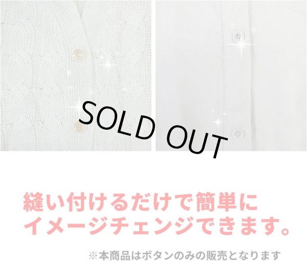 画像6: 四つ穴ボタン 【グレー】 ツヤあり 半透明 パステルカラー ボタン シャツボタン 15個入り 【15mm】 きらきらぷんぷん丸 B-356 (6)