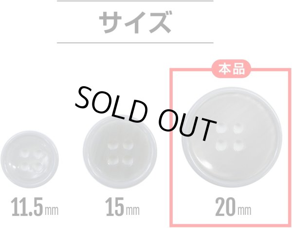 画像3: 四つ穴ボタン 【グレー】 ツヤあり 半透明 パステルカラー ボタン シャツボタン 10個入り 【20mm】 きらきらぷんぷん丸 B-357 (3)