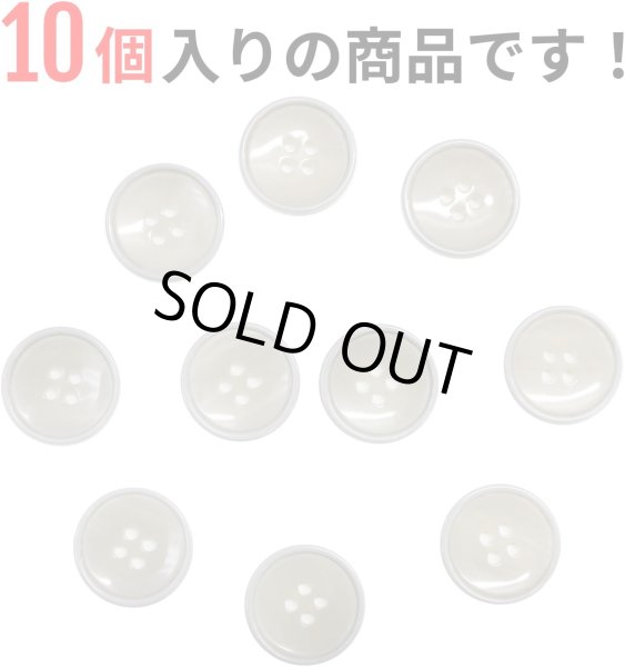 画像5: 四つ穴ボタン 【グレー】 ツヤあり 半透明 パステルカラー ボタン シャツボタン 10個入り 【20mm】 きらきらぷんぷん丸 B-357 (5)