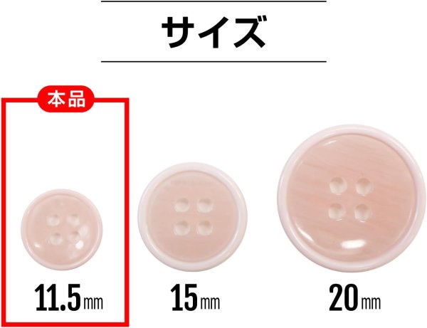 画像3: 四つ穴ボタン 【ピンク】 ツヤあり 半透明 パステルカラー ボタン シャツボタン 20個入り 【11.5mm】 きらきらぷんぷん丸 B-358 (3)