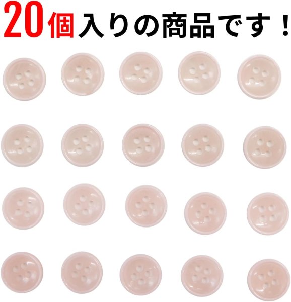 画像5: 四つ穴ボタン 【ピンク】 ツヤあり 半透明 パステルカラー ボタン シャツボタン 20個入り 【11.5mm】 きらきらぷんぷん丸 B-358 (5)